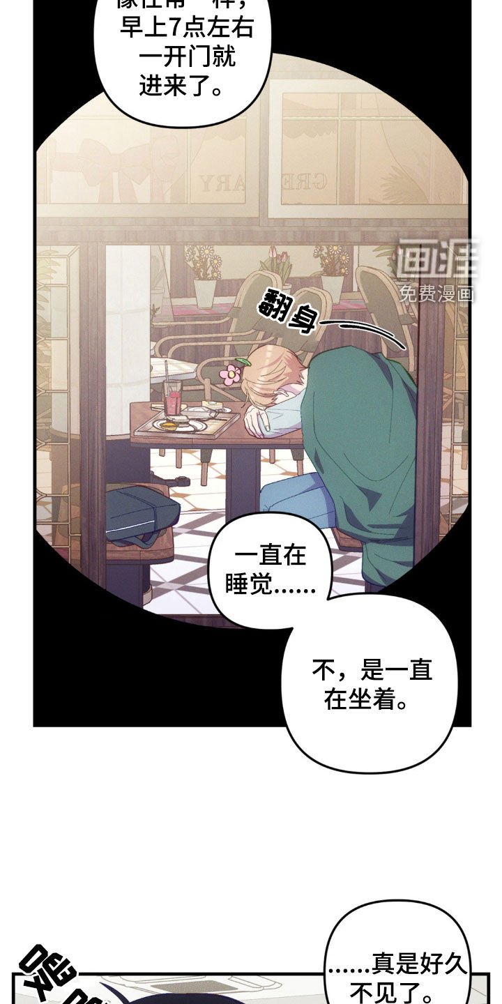第27章：行程变更