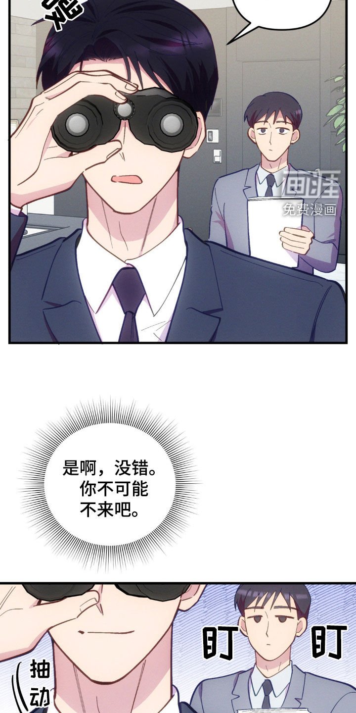 第27章：行程变更