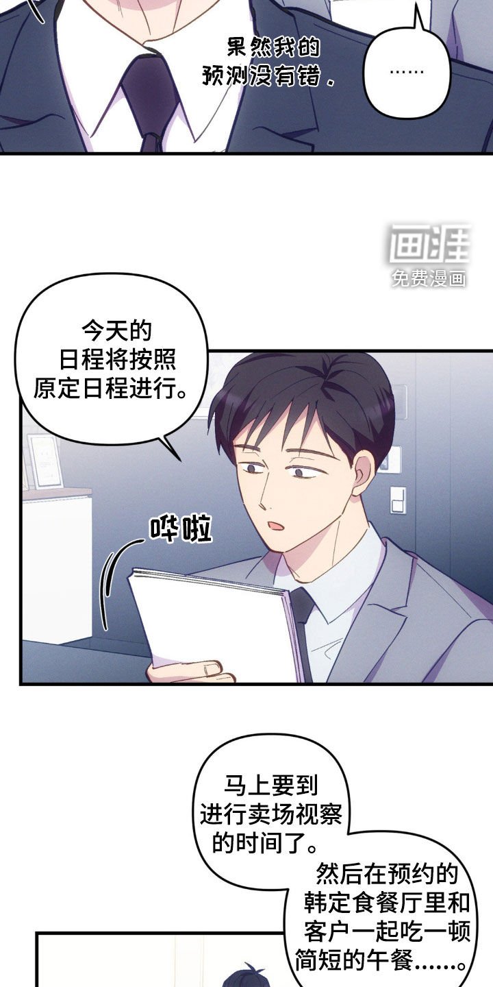 第27章：行程变更