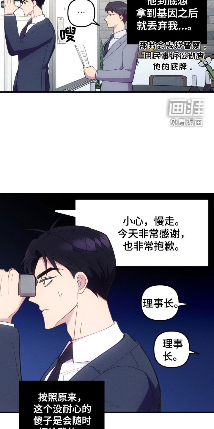 第27章：行程变更