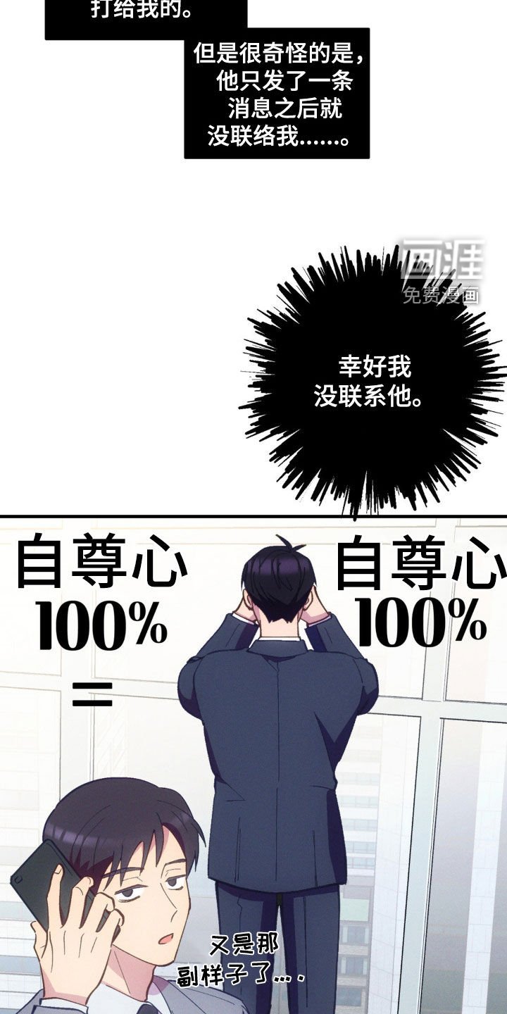 第27章：行程变更
