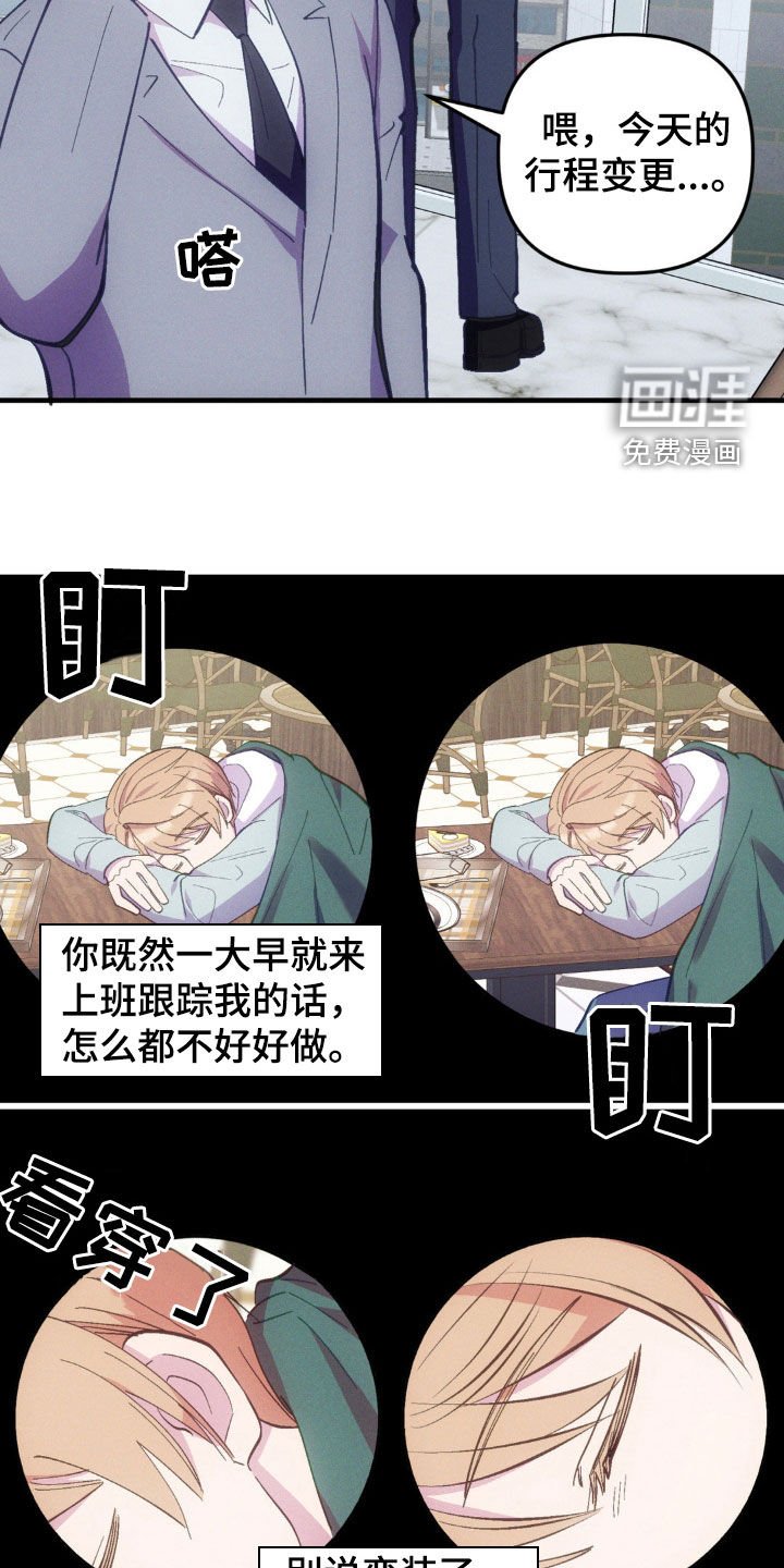 第27章：行程变更