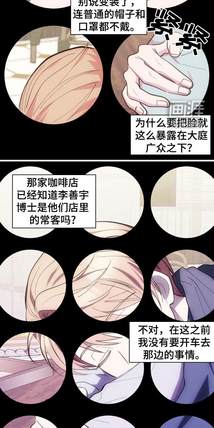 第27章：行程变更