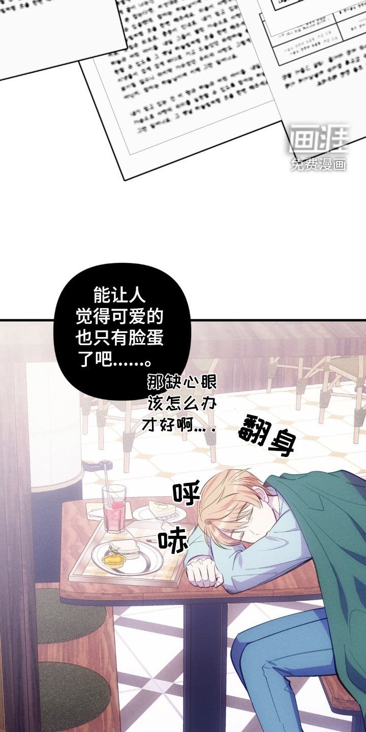 第27章：行程变更