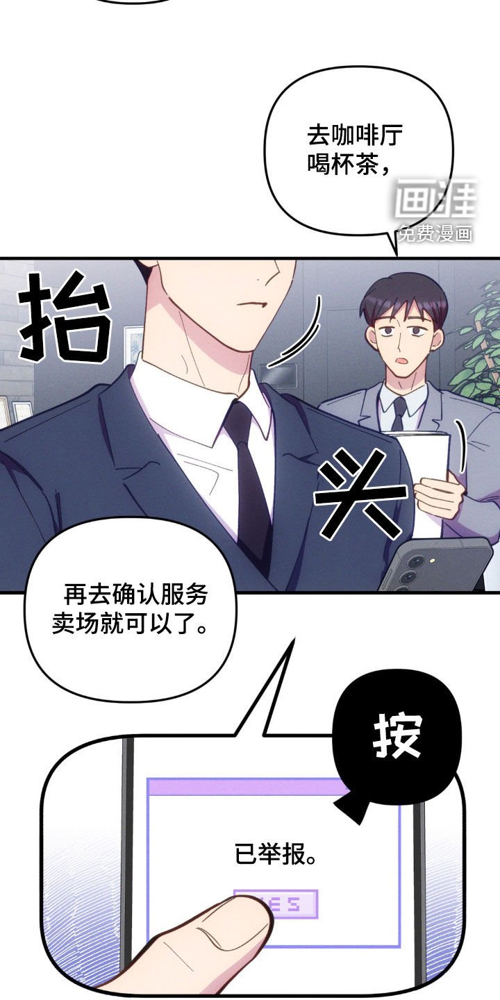 第27章：行程变更