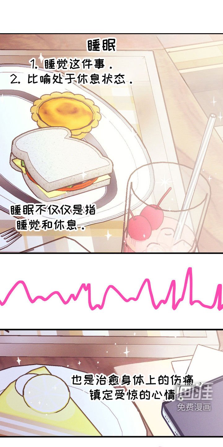 第28章：全都是你的错