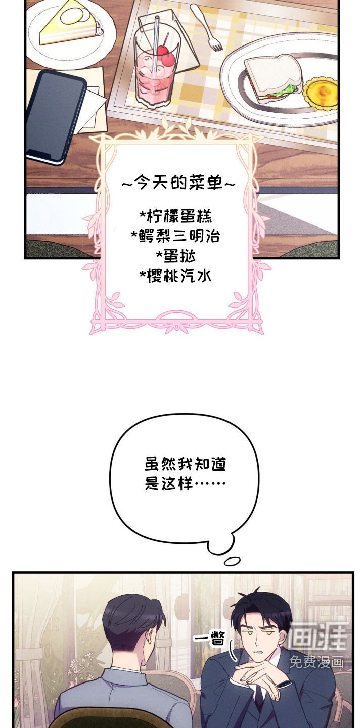 第28章：全都是你的错