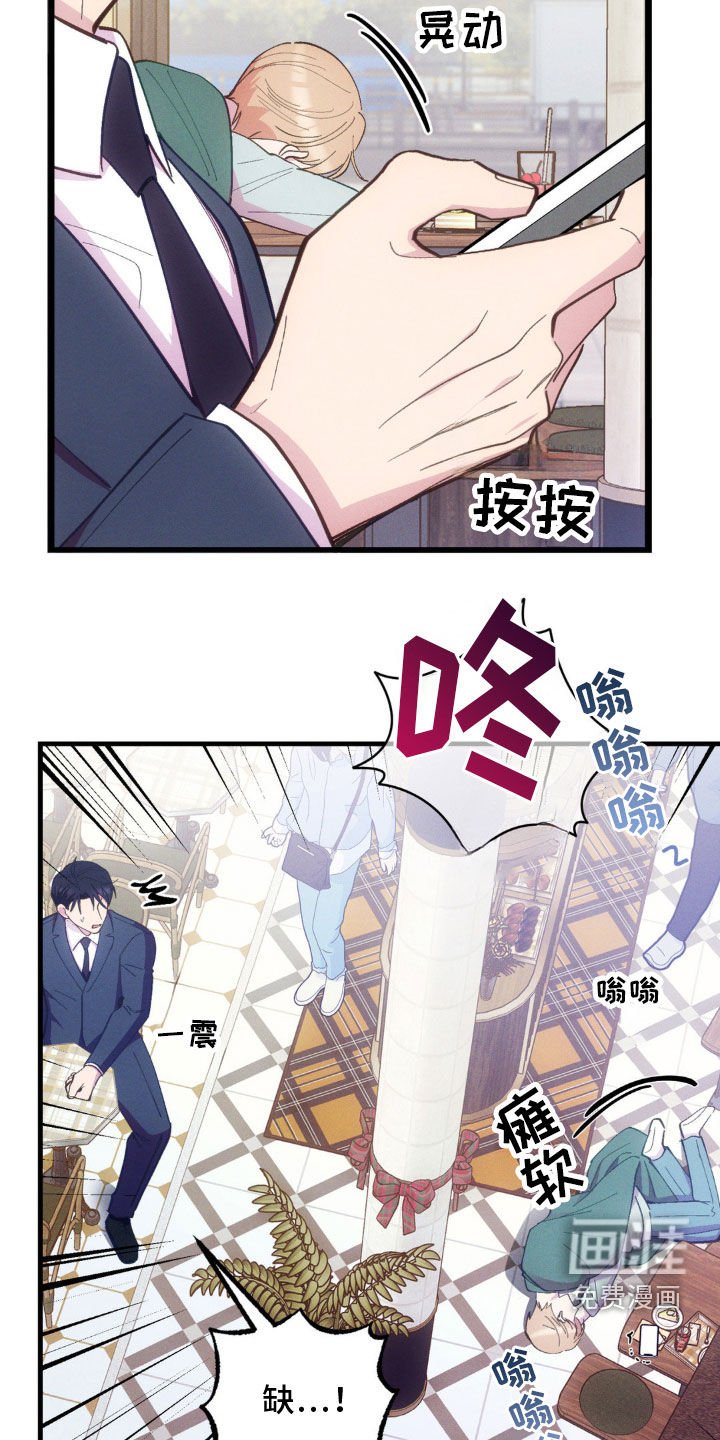 第28章：全都是你的错