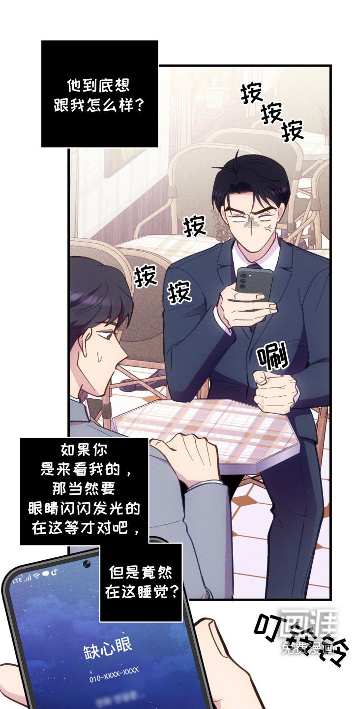 第28章：全都是你的错