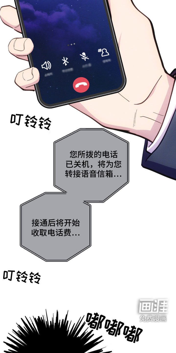 第28章：全都是你的错