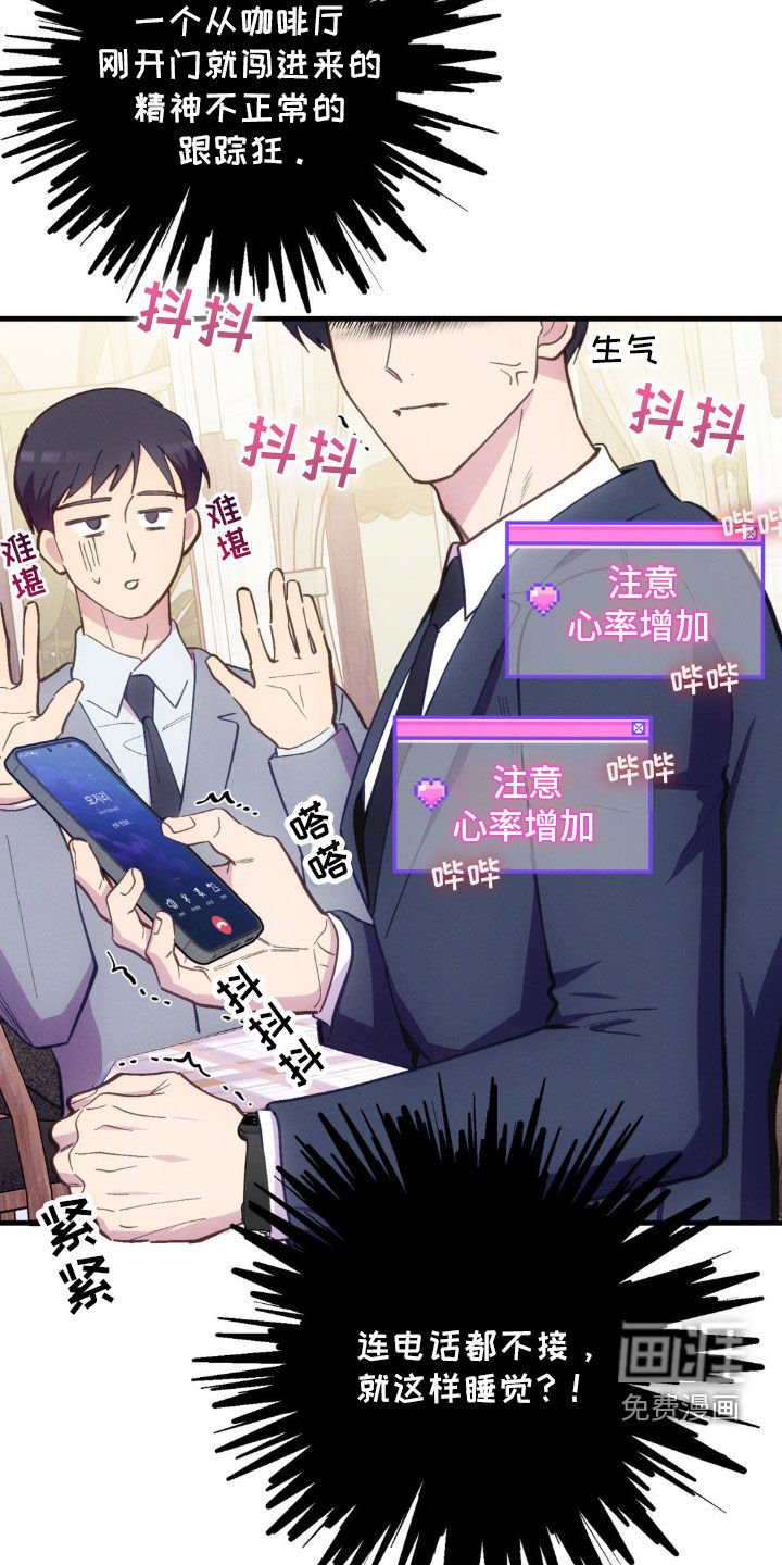 第28章：全都是你的错