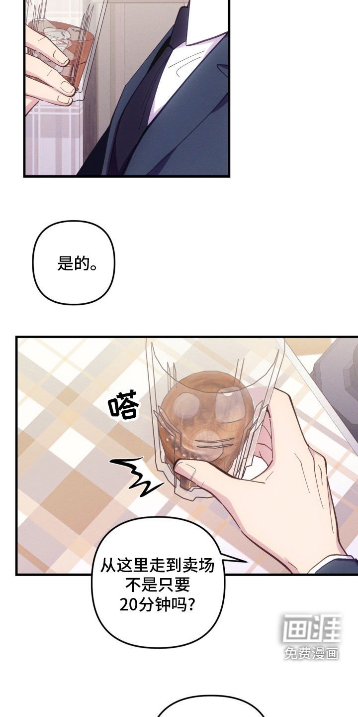 第28章：全都是你的错