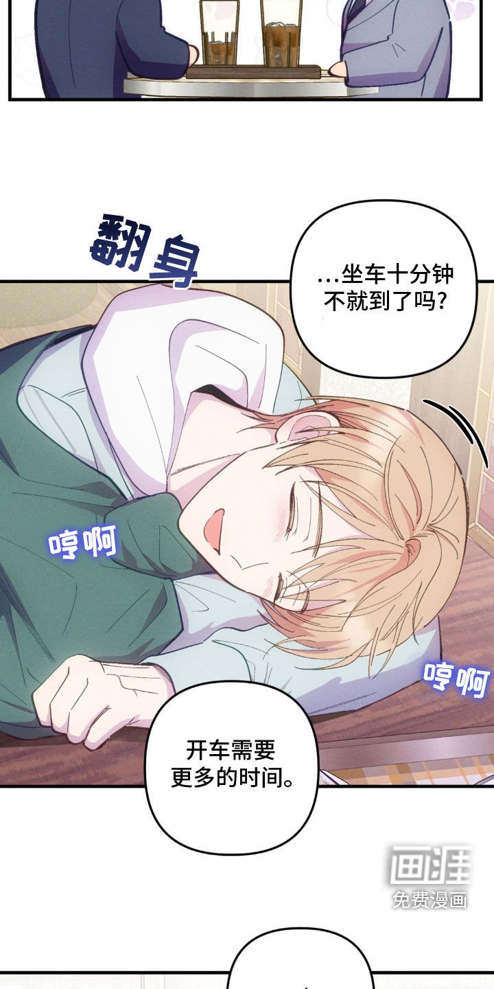 第28章：全都是你的错
