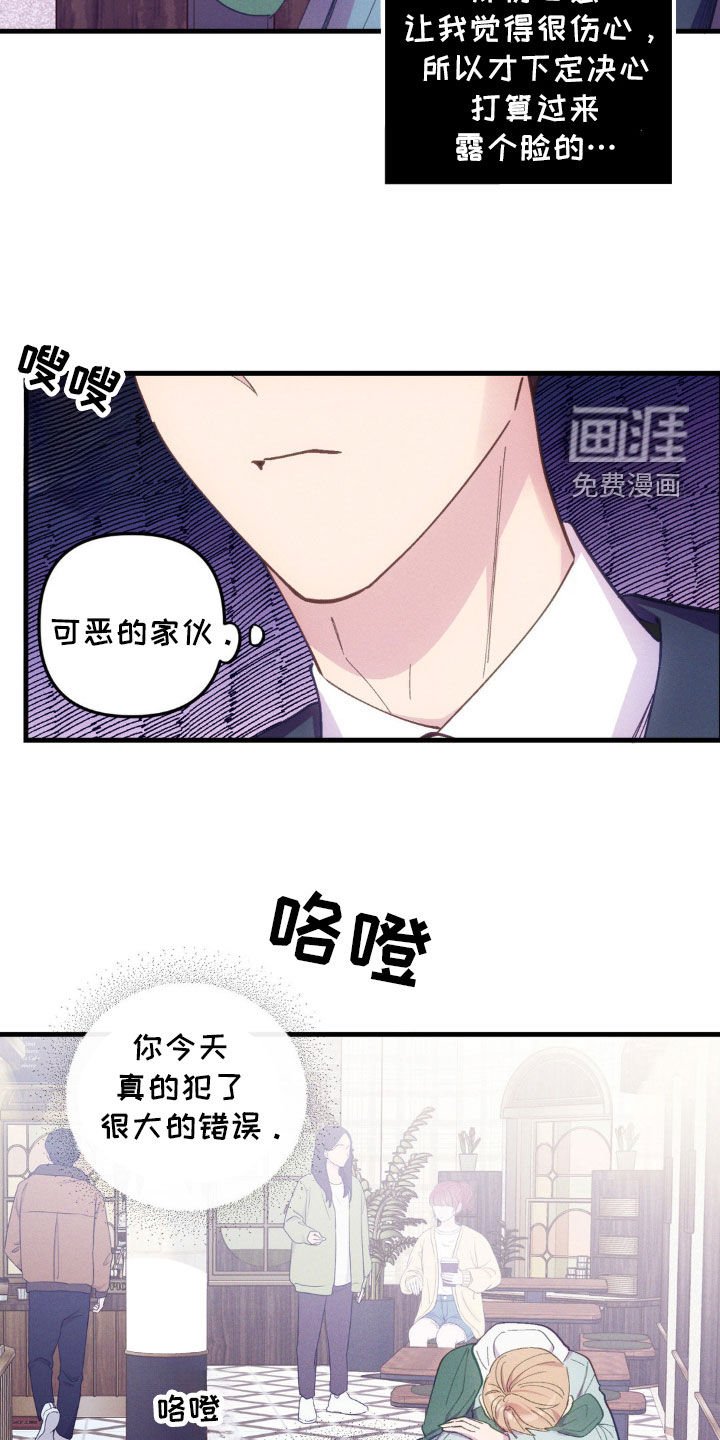 第28章：全都是你的错