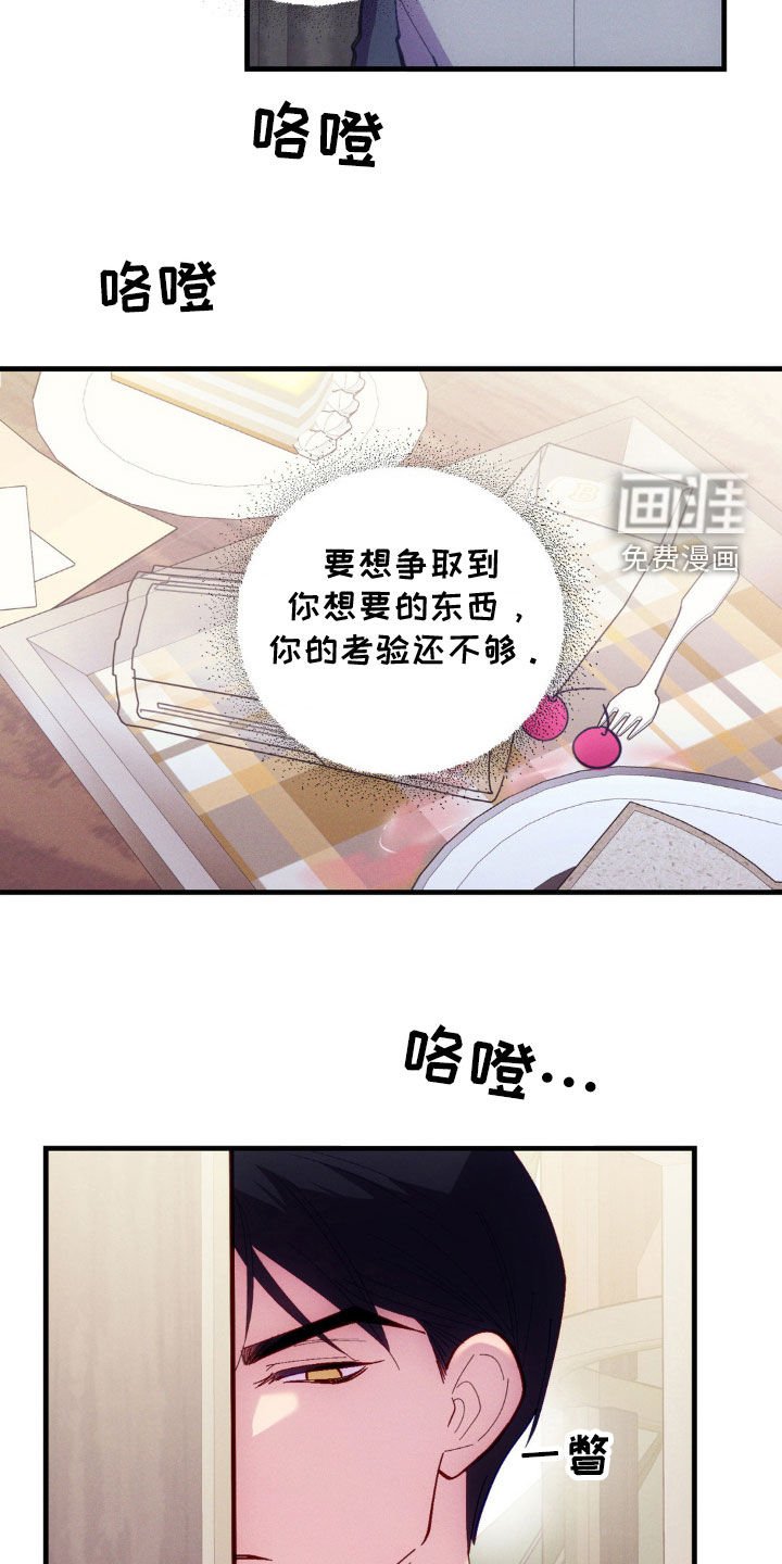 第28章：全都是你的错