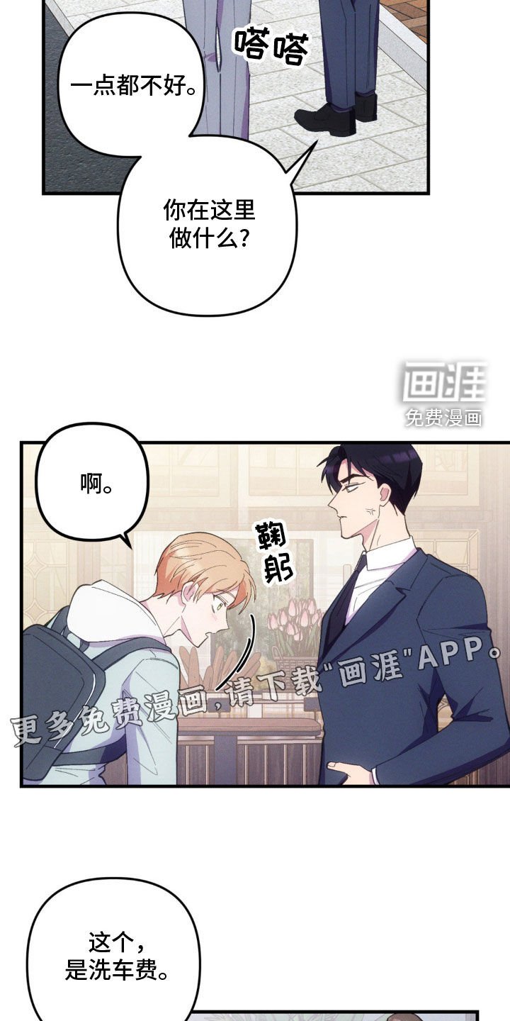 第29章：非常期待
