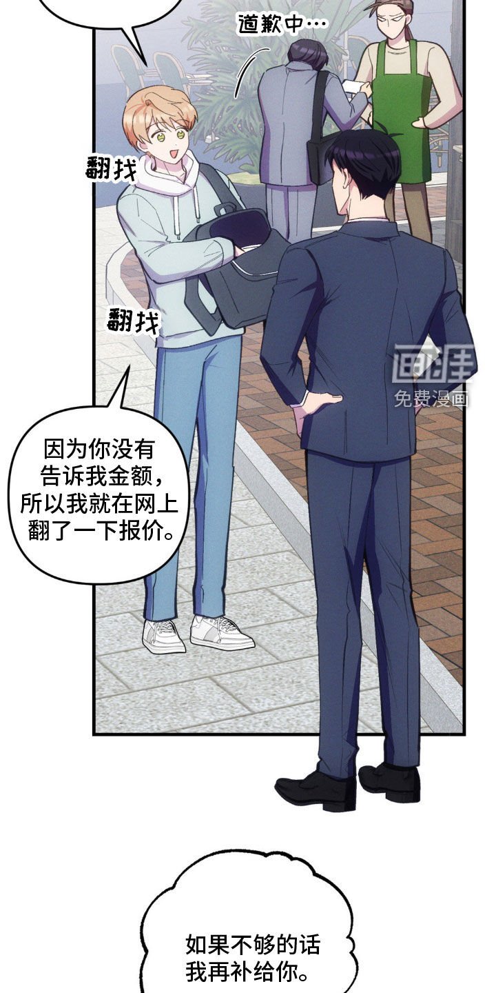 第29章：非常期待