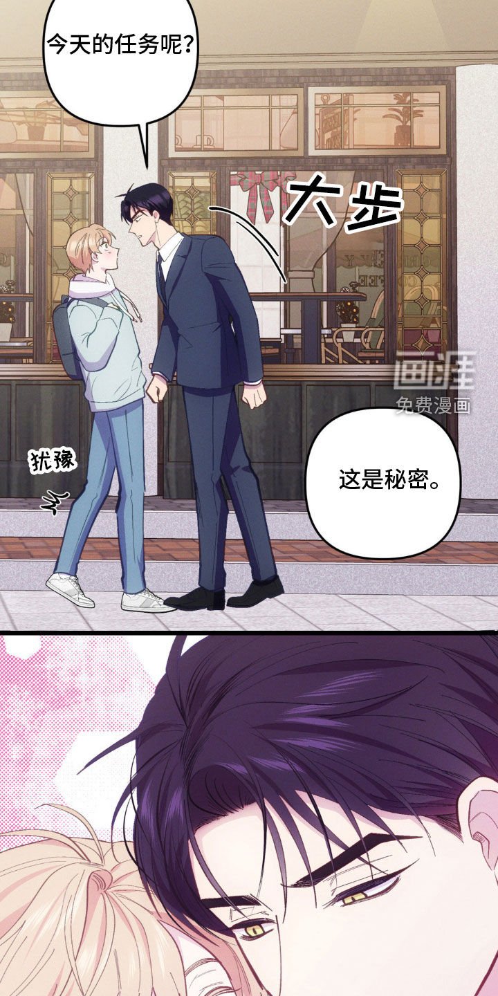 第29章：非常期待