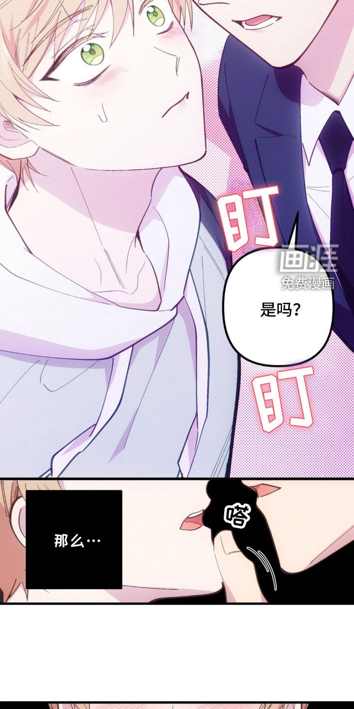 第29章：非常期待