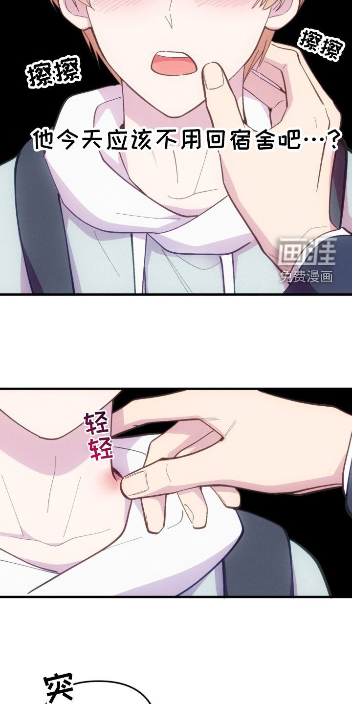 第29章：非常期待
