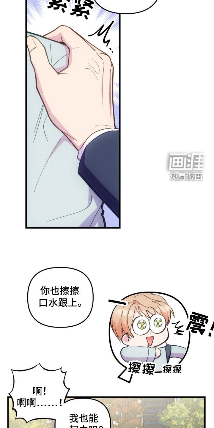 第29章：非常期待