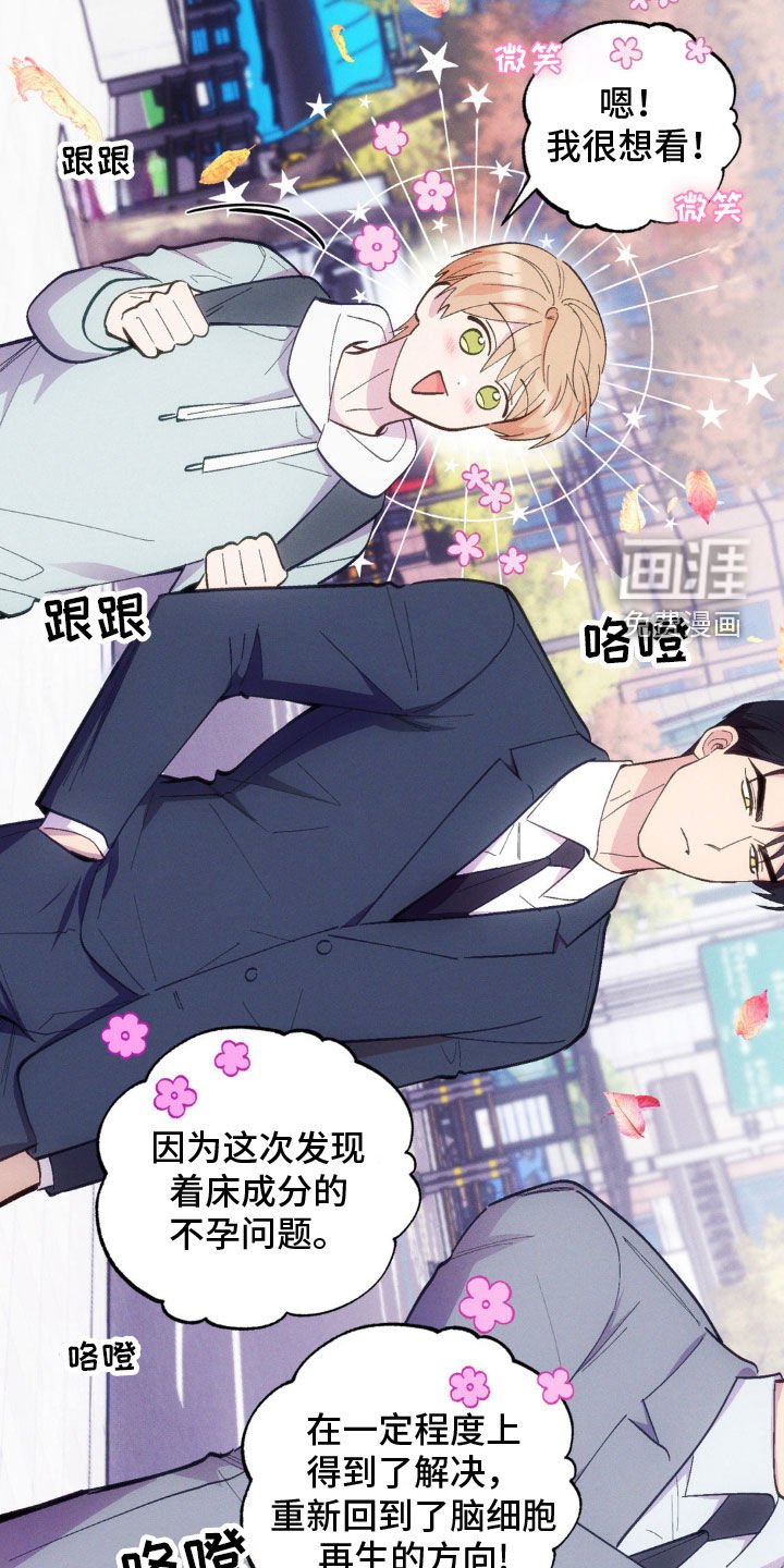 第29章：非常期待