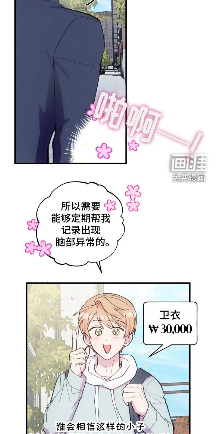第29章：非常期待