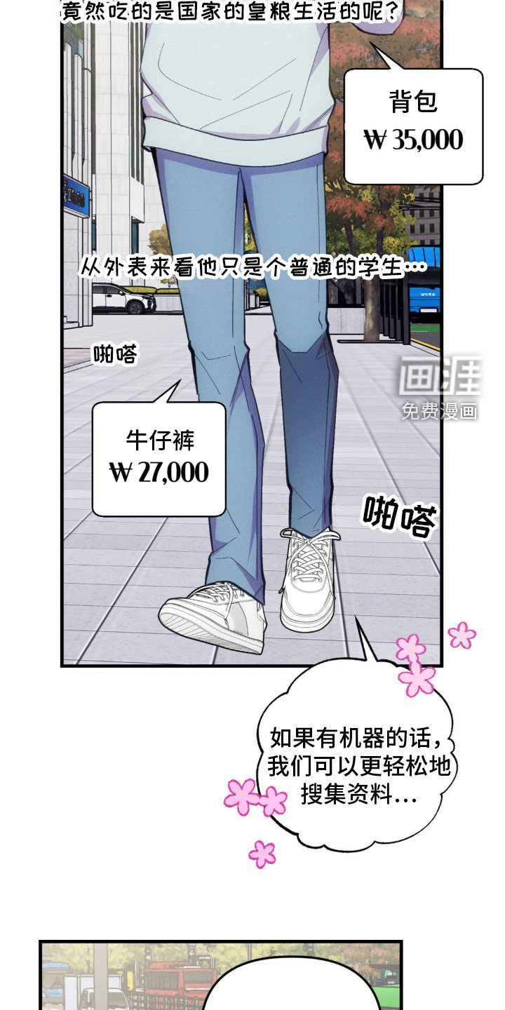 第29章：非常期待