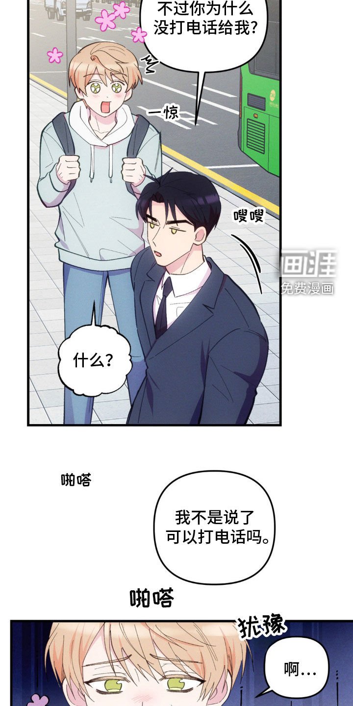 第29章：非常期待