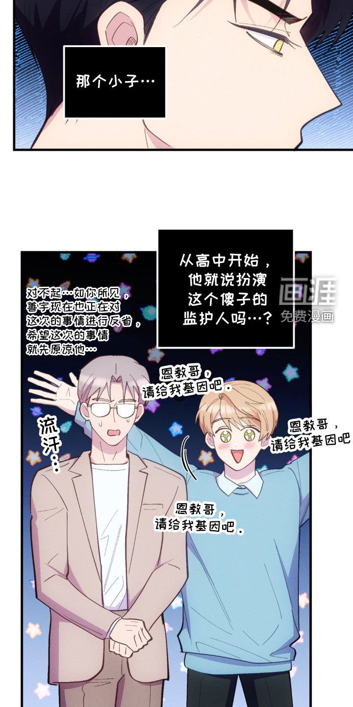 第29章：非常期待