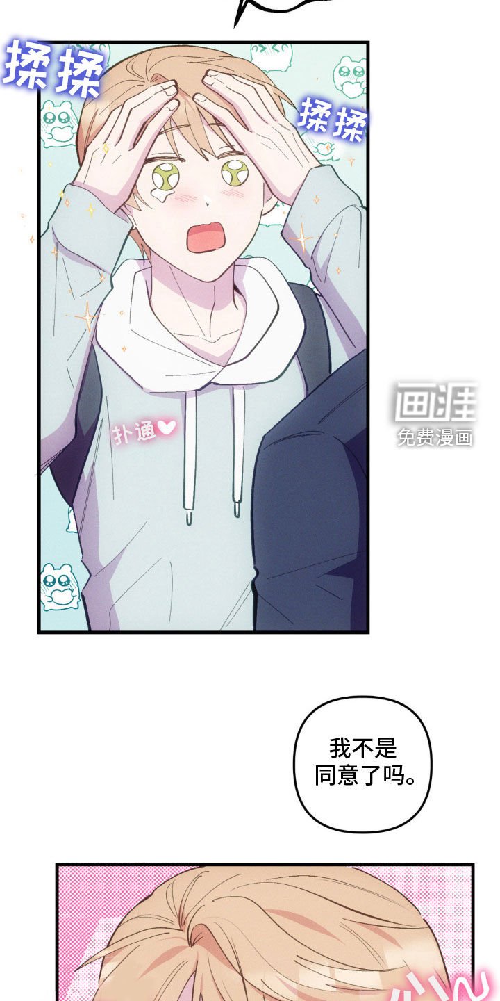 第29章：非常期待
