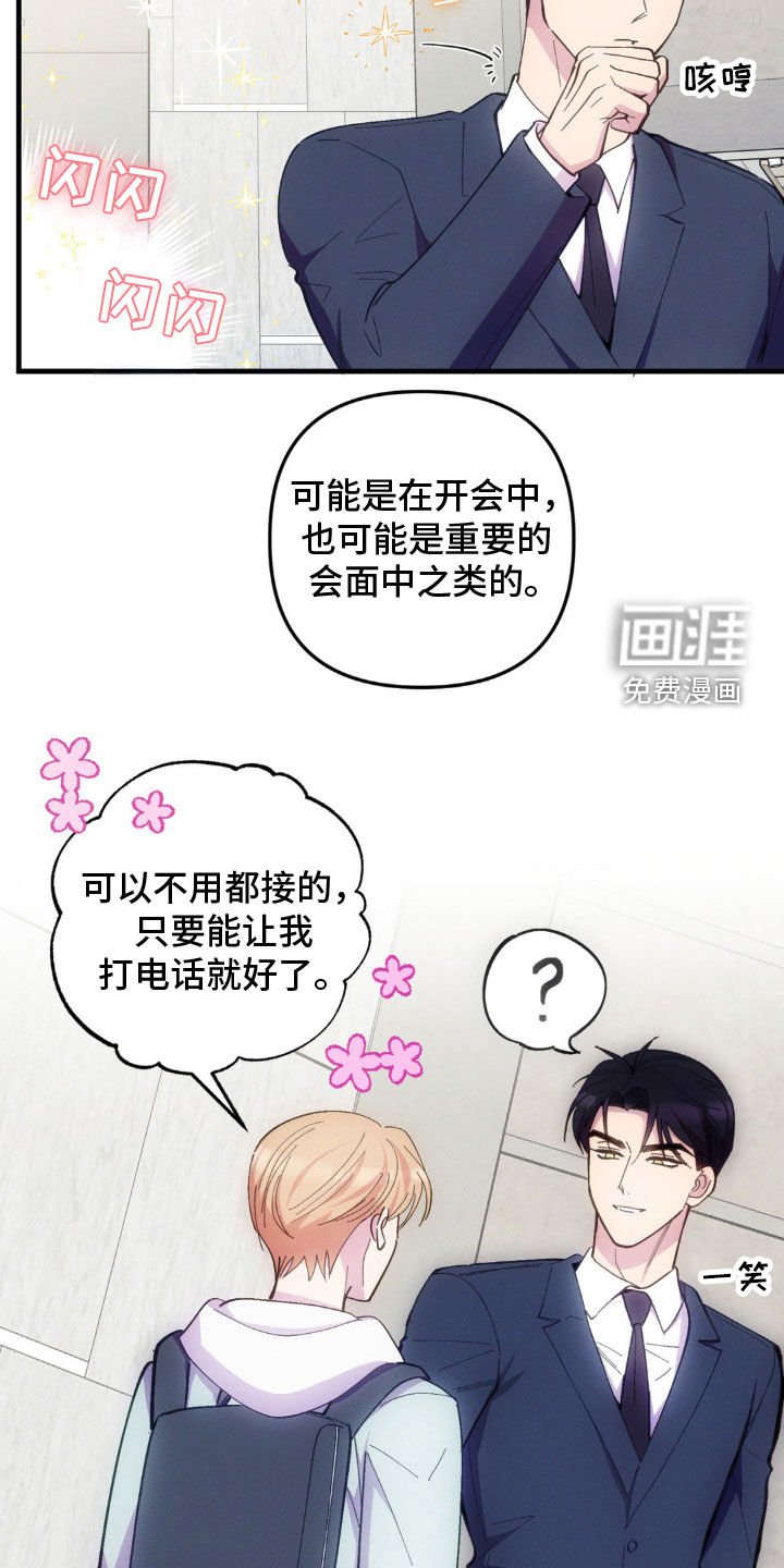 第29章：非常期待