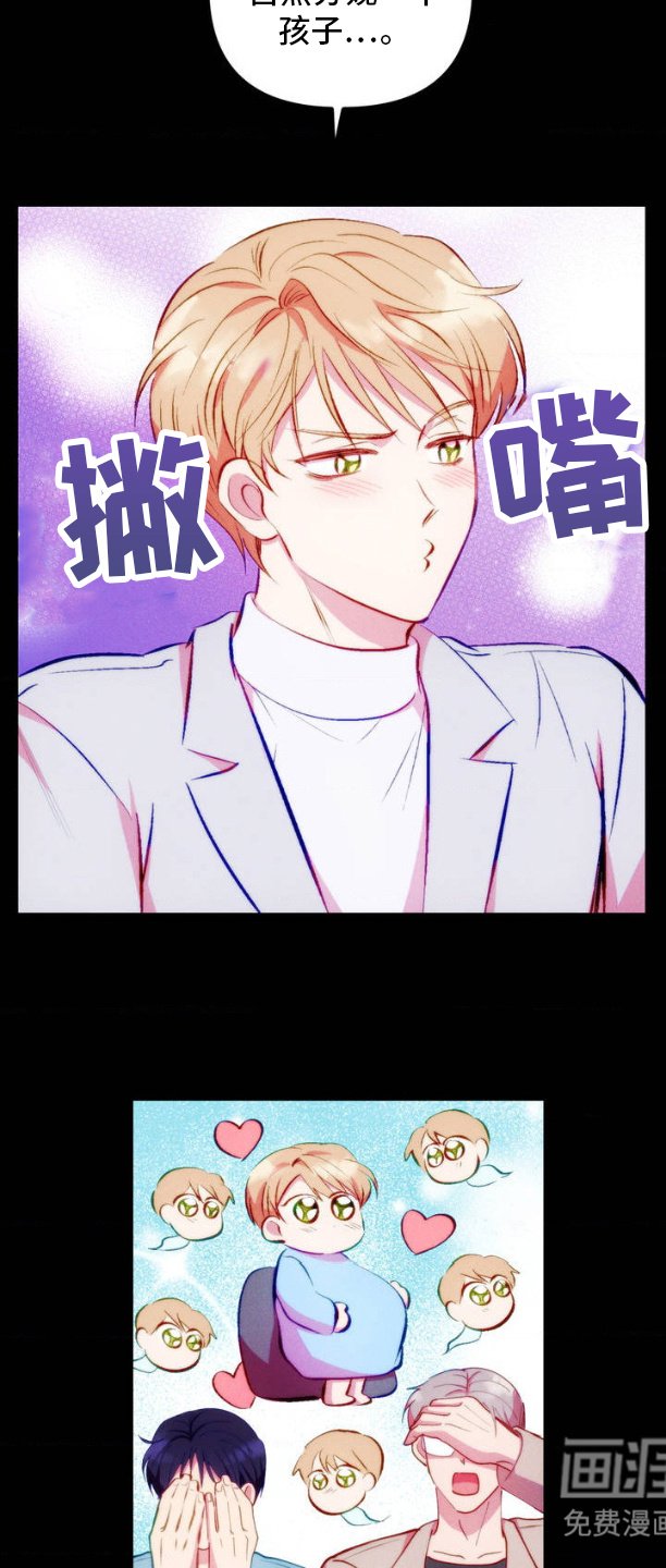 第3章：我想要孩子