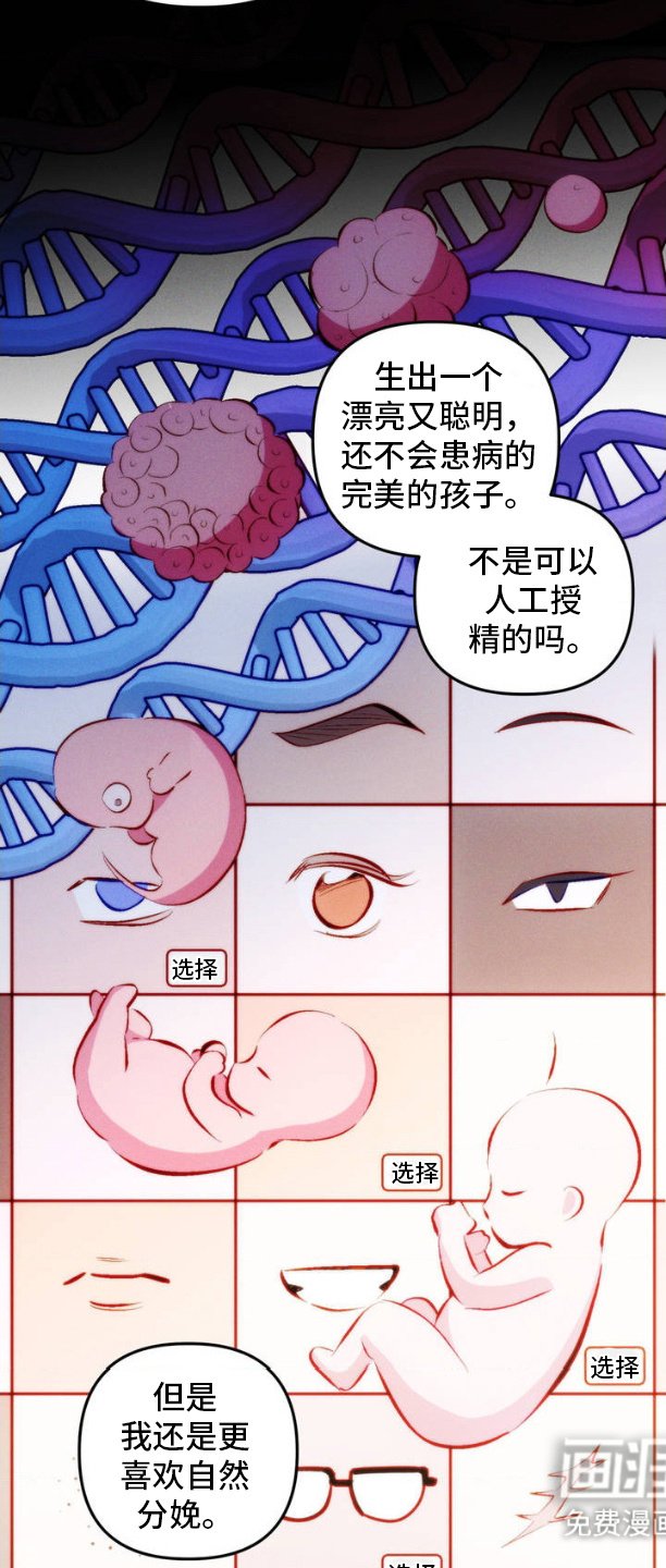 第3章：我想要孩子