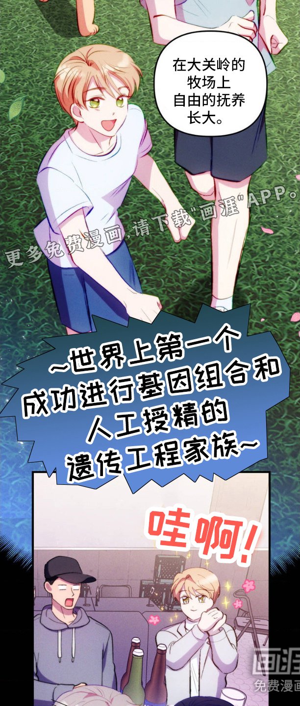 第3章：我想要孩子