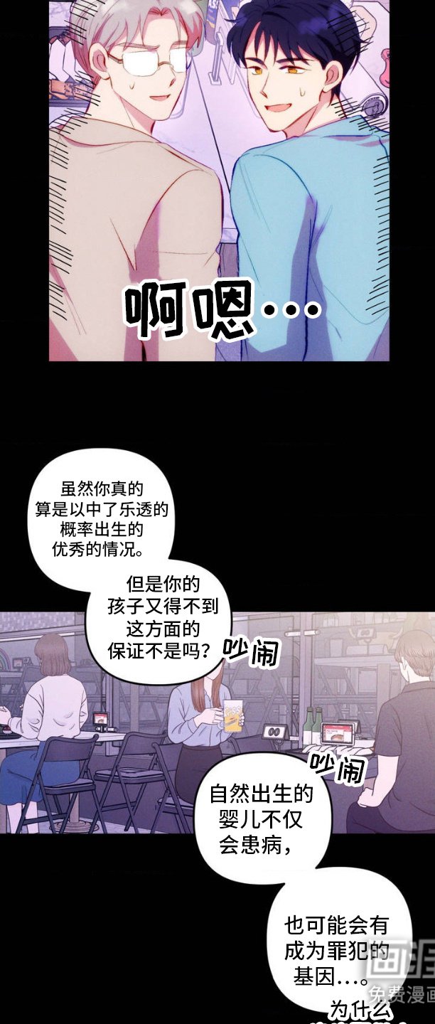 第3章：我想要孩子