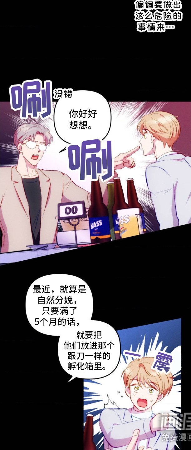 第3章：我想要孩子