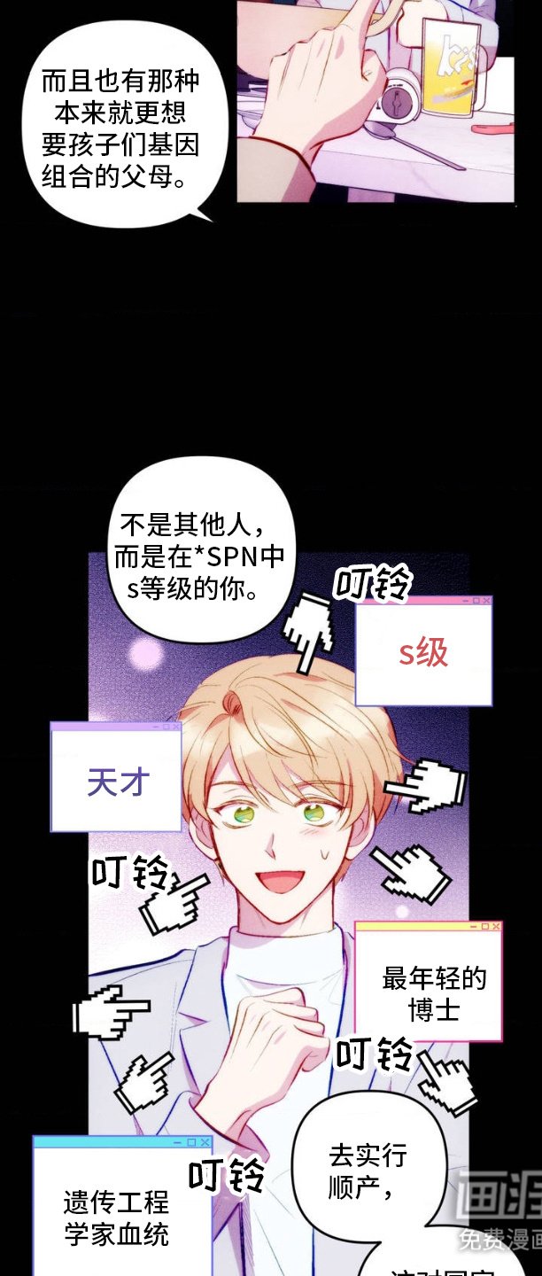 第3章：我想要孩子
