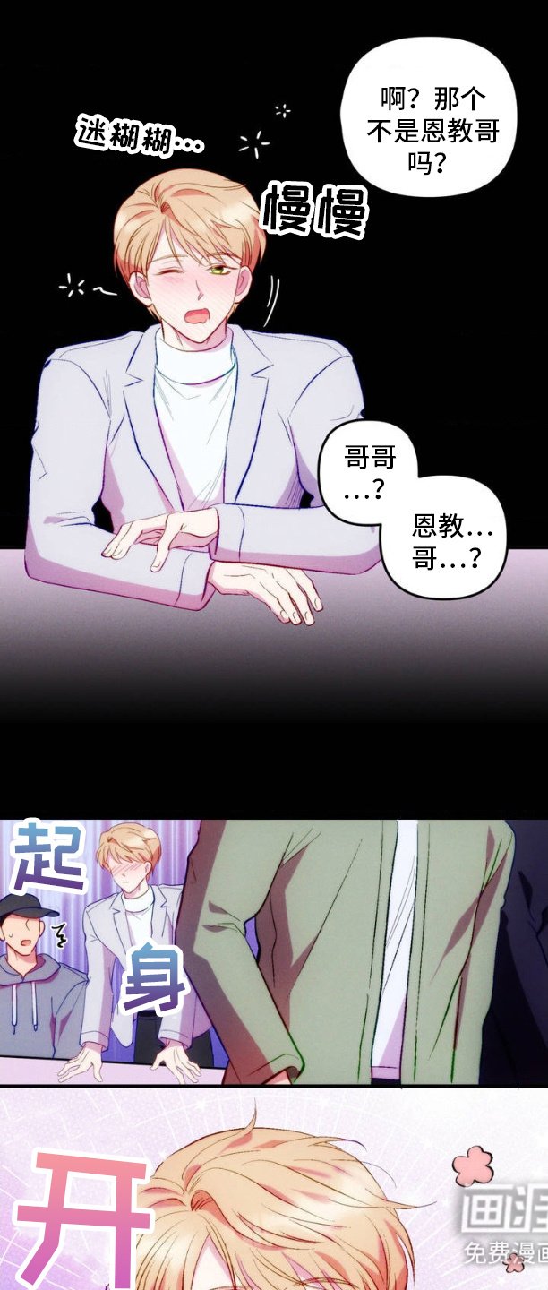 第3章：我想要孩子
