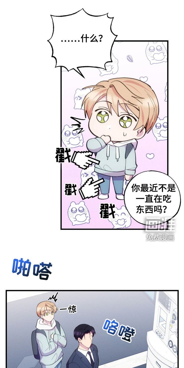 第31章：怀孕？