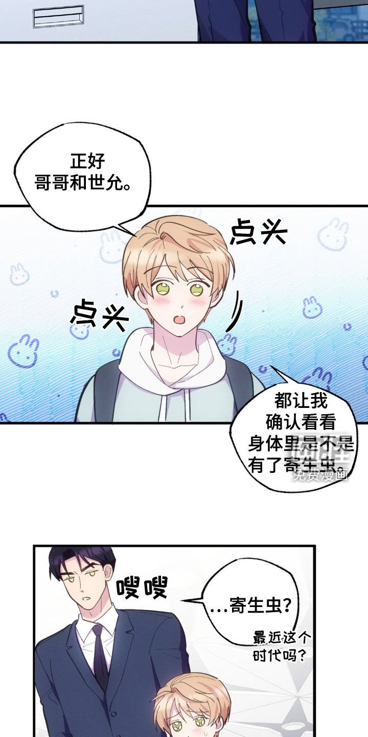 第31章：怀孕？