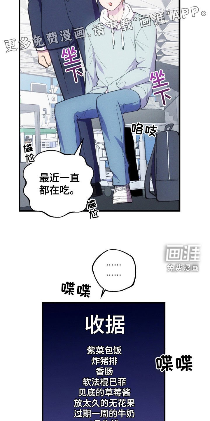 第31章：怀孕？
