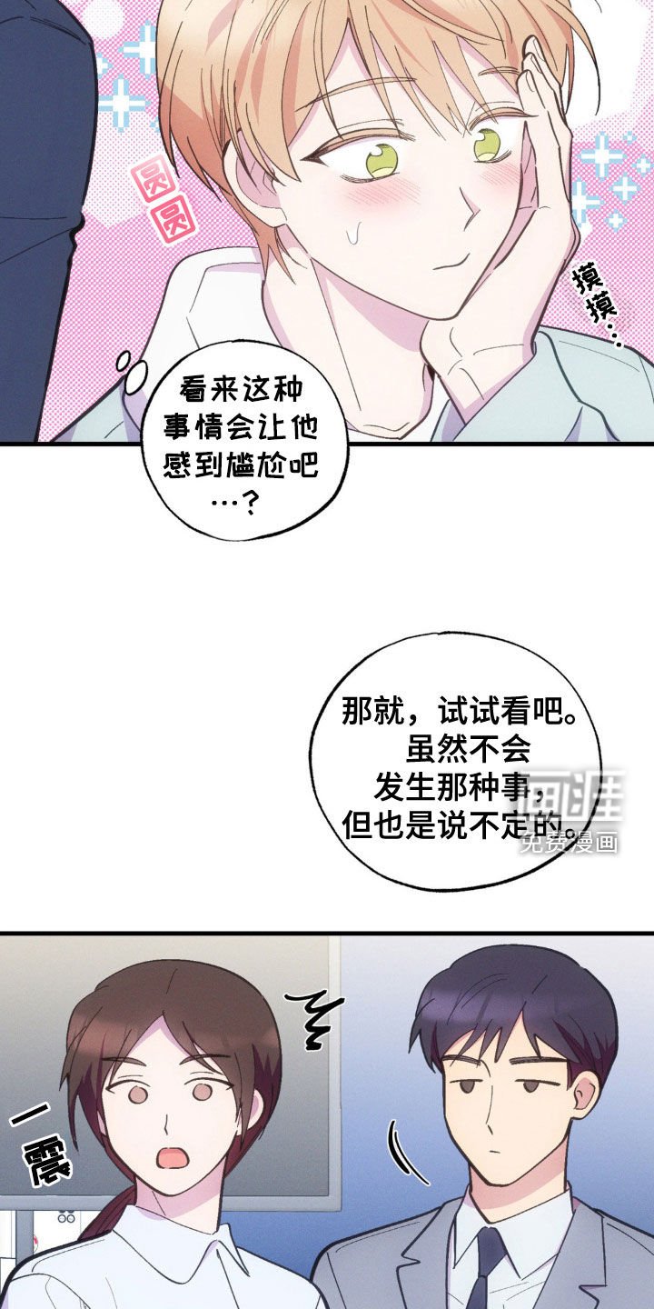 第31章：怀孕？