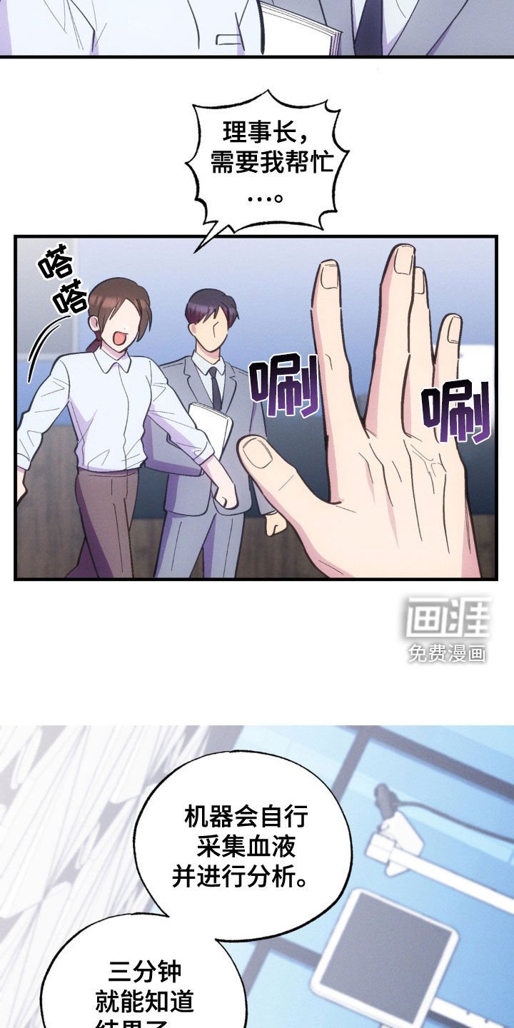 第31章：怀孕？