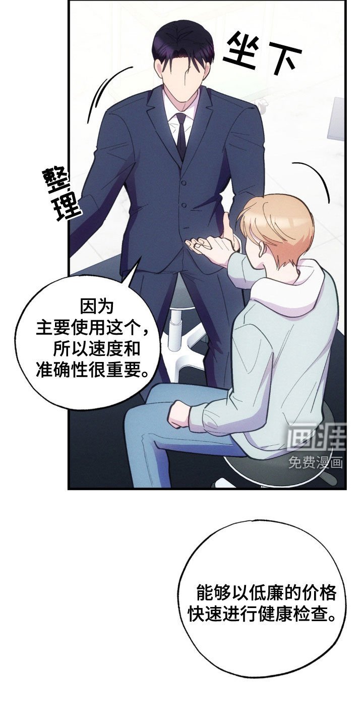 第31章：怀孕？