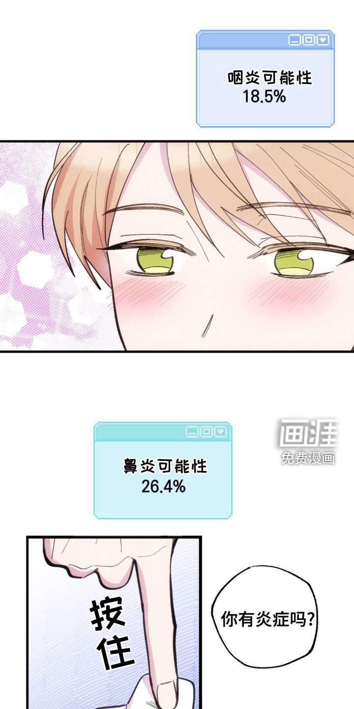 第31章：怀孕？