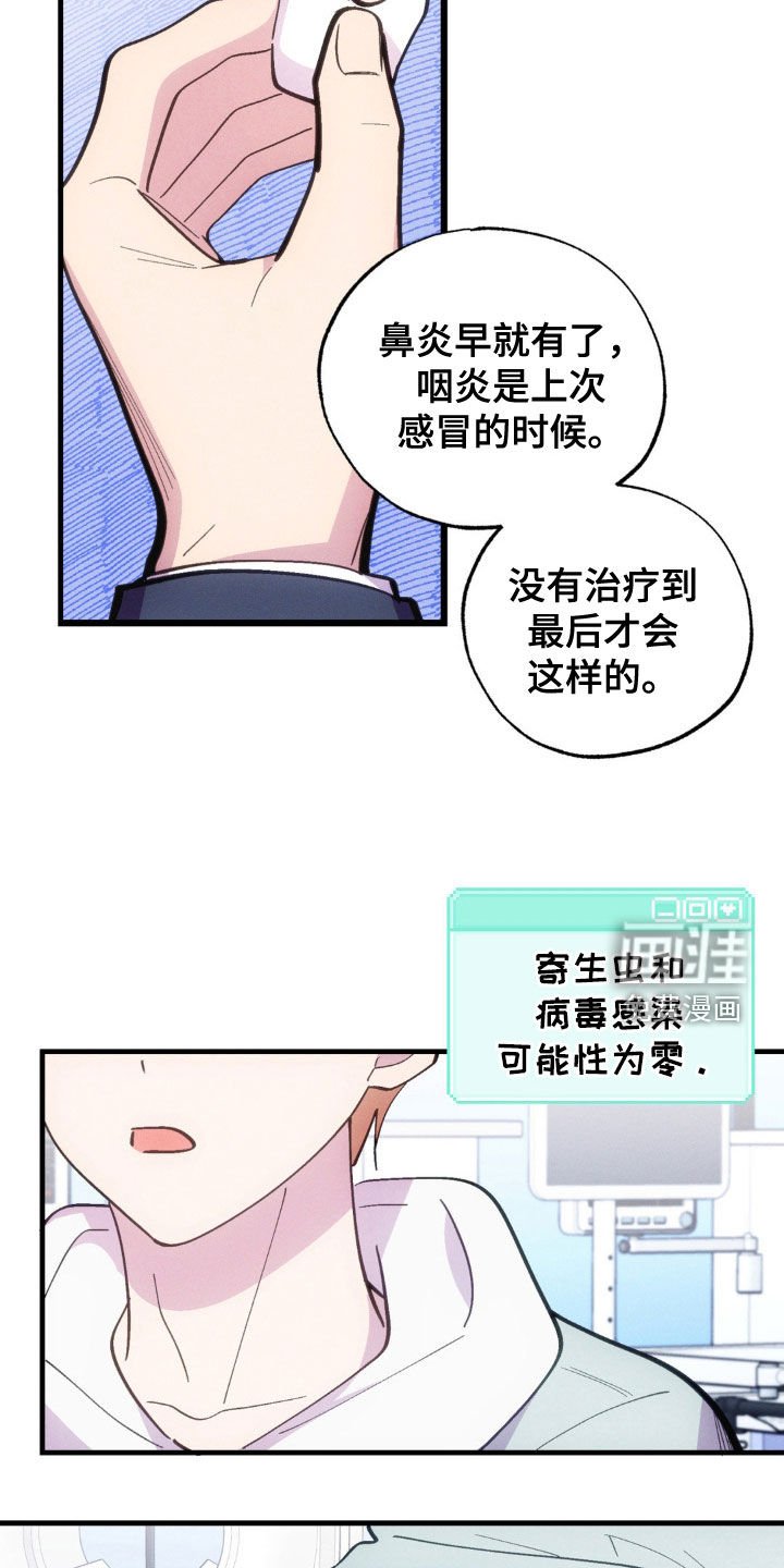 第31章：怀孕？