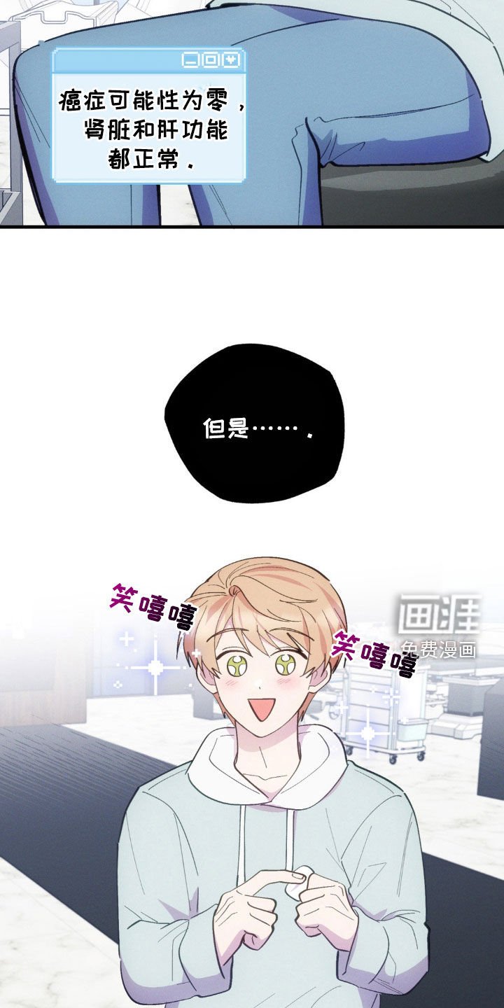第31章：怀孕？