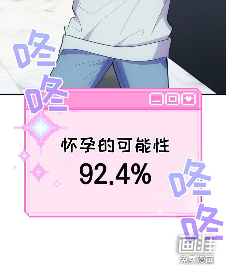 第31章：怀孕？