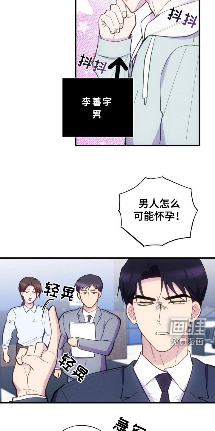 第31章：怀孕？
